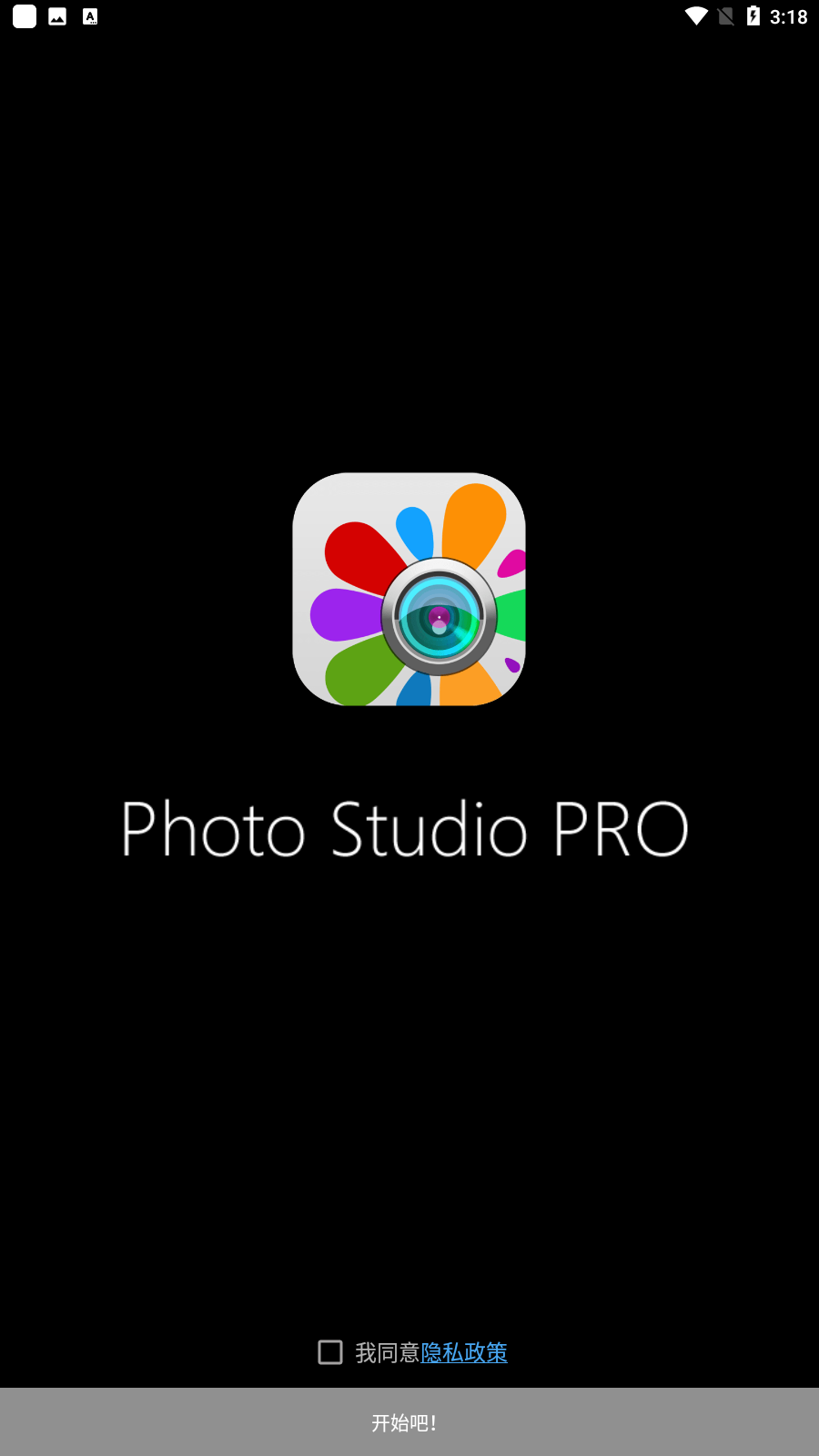 Photo Studio pro安卓破解版v2.6.2.1178截图0