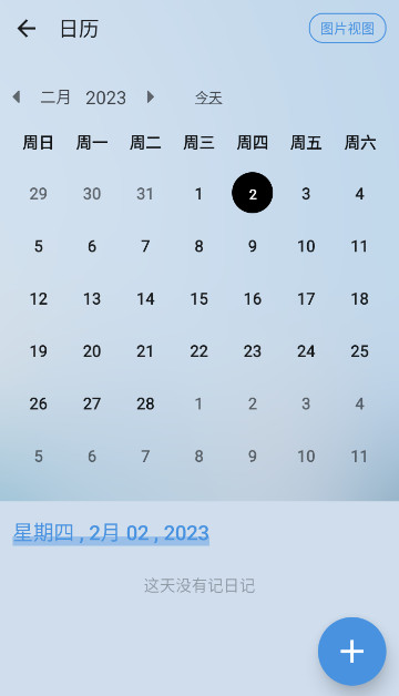 ҵռmydiary׿v1.02.88.0208ͼ1