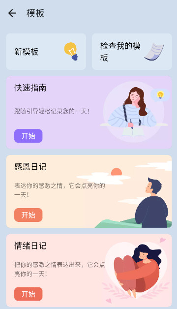 ҵռmydiary׿v1.02.88.0208ͼ3