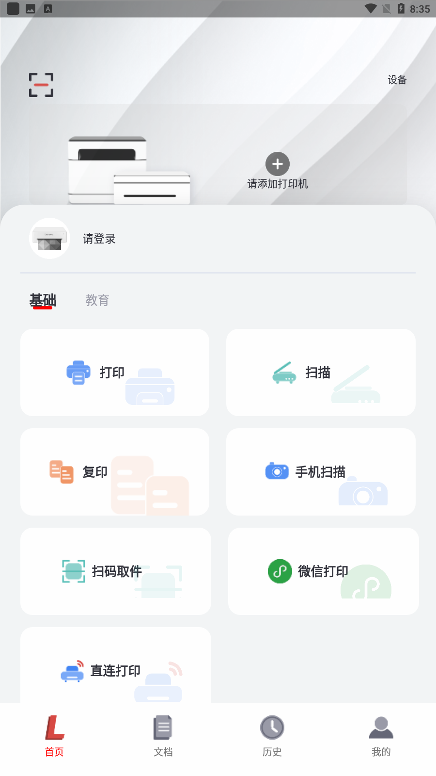 ӡֻapp׿v4.0.6ͼ3