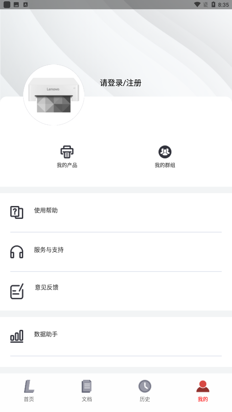 ӡֻapp׿v4.0.6ͼ1