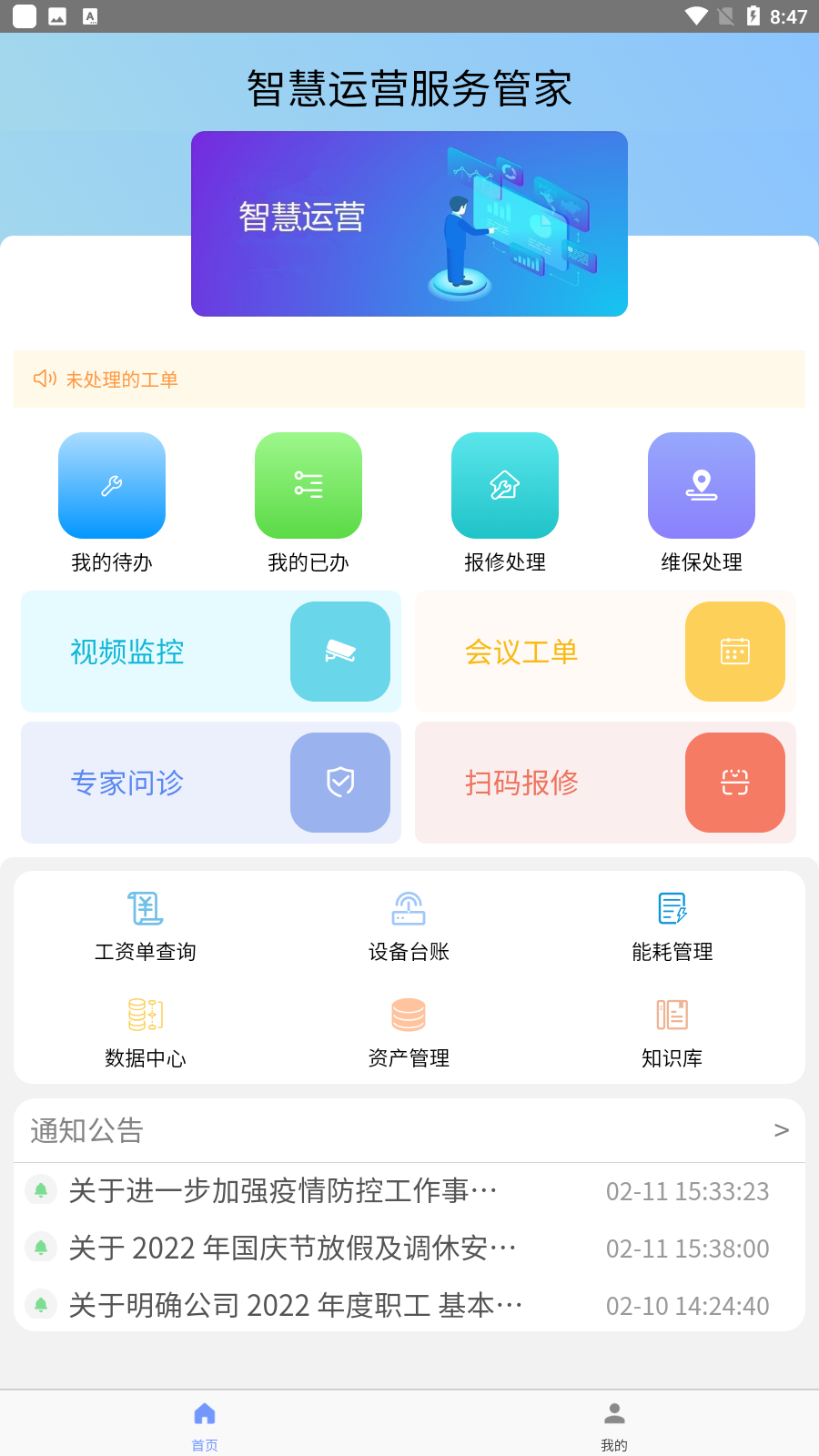 °ǻ۹ܼapp׿v1.0ͼ2