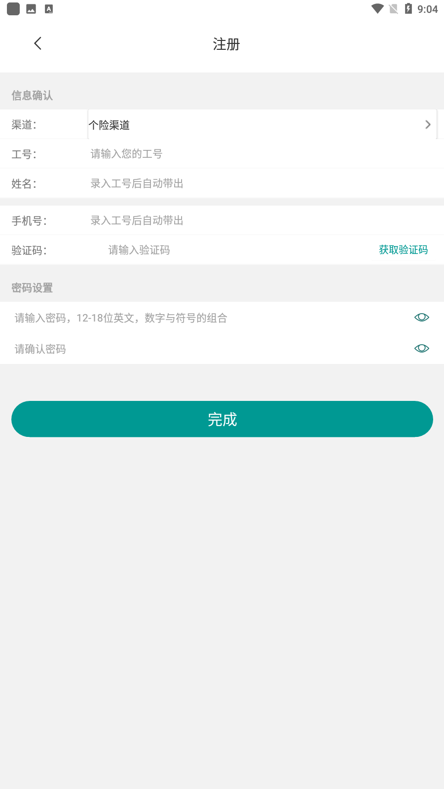Ӣٱapp׿v2.1.9ͼ0