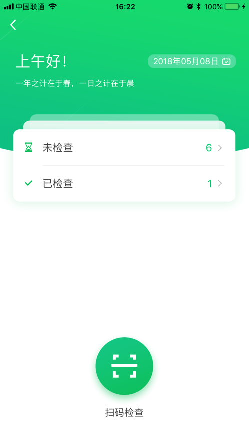 ȫЧapp°v7.5.3ͼ0