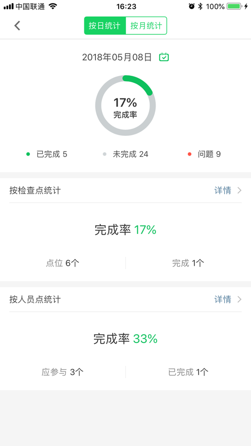 ȫЧapp°v7.5.3ͼ1