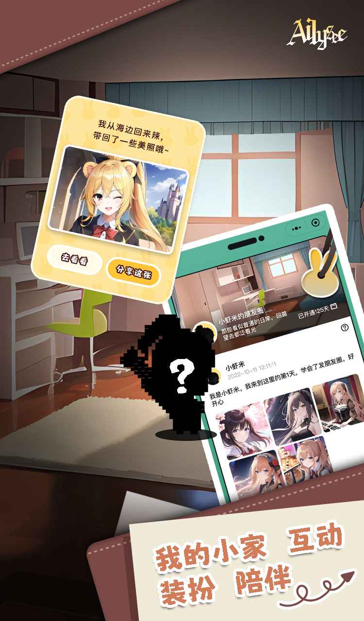 AI˿׿v1.1.0ͼ2