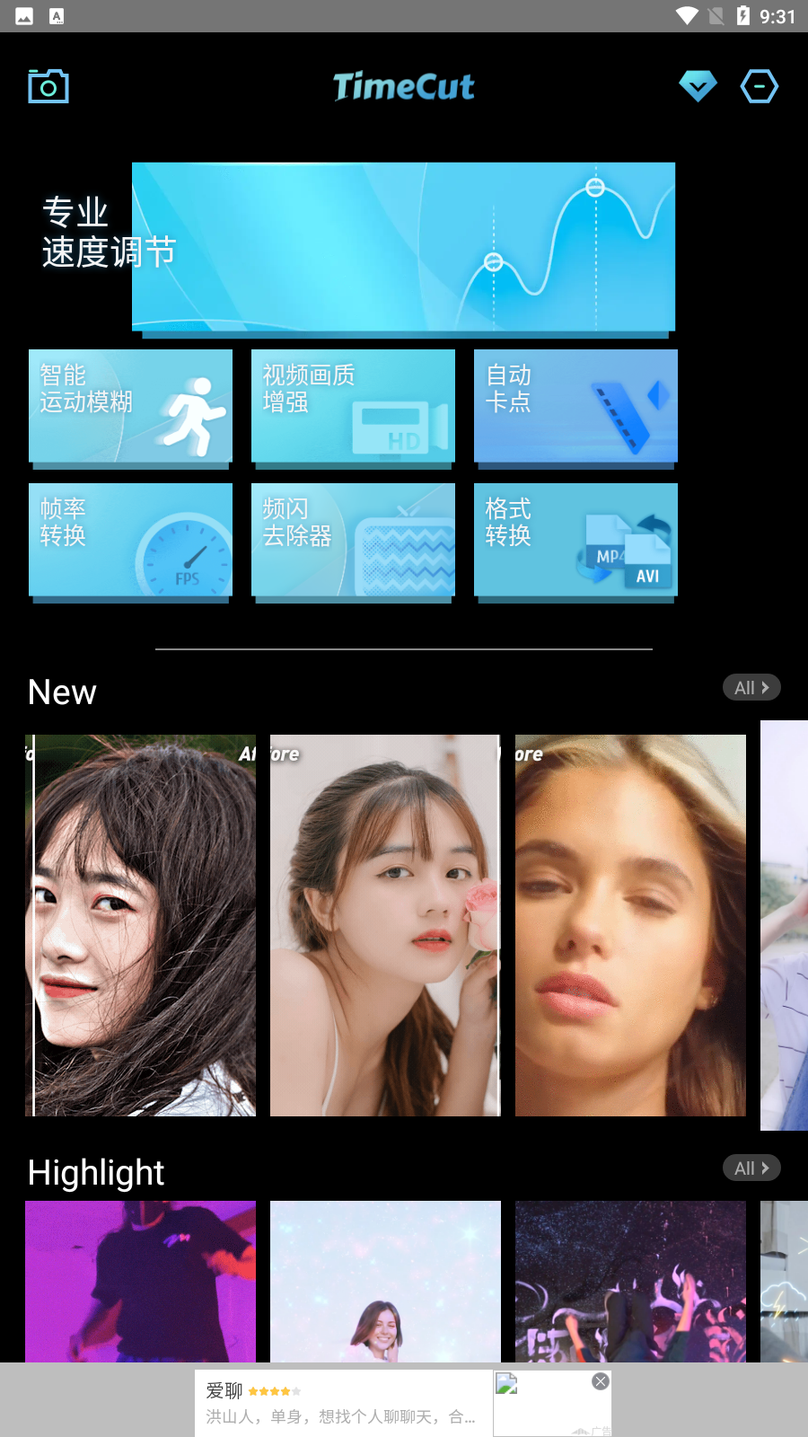 TimeCut׿油֡v1.2.2ͼ2