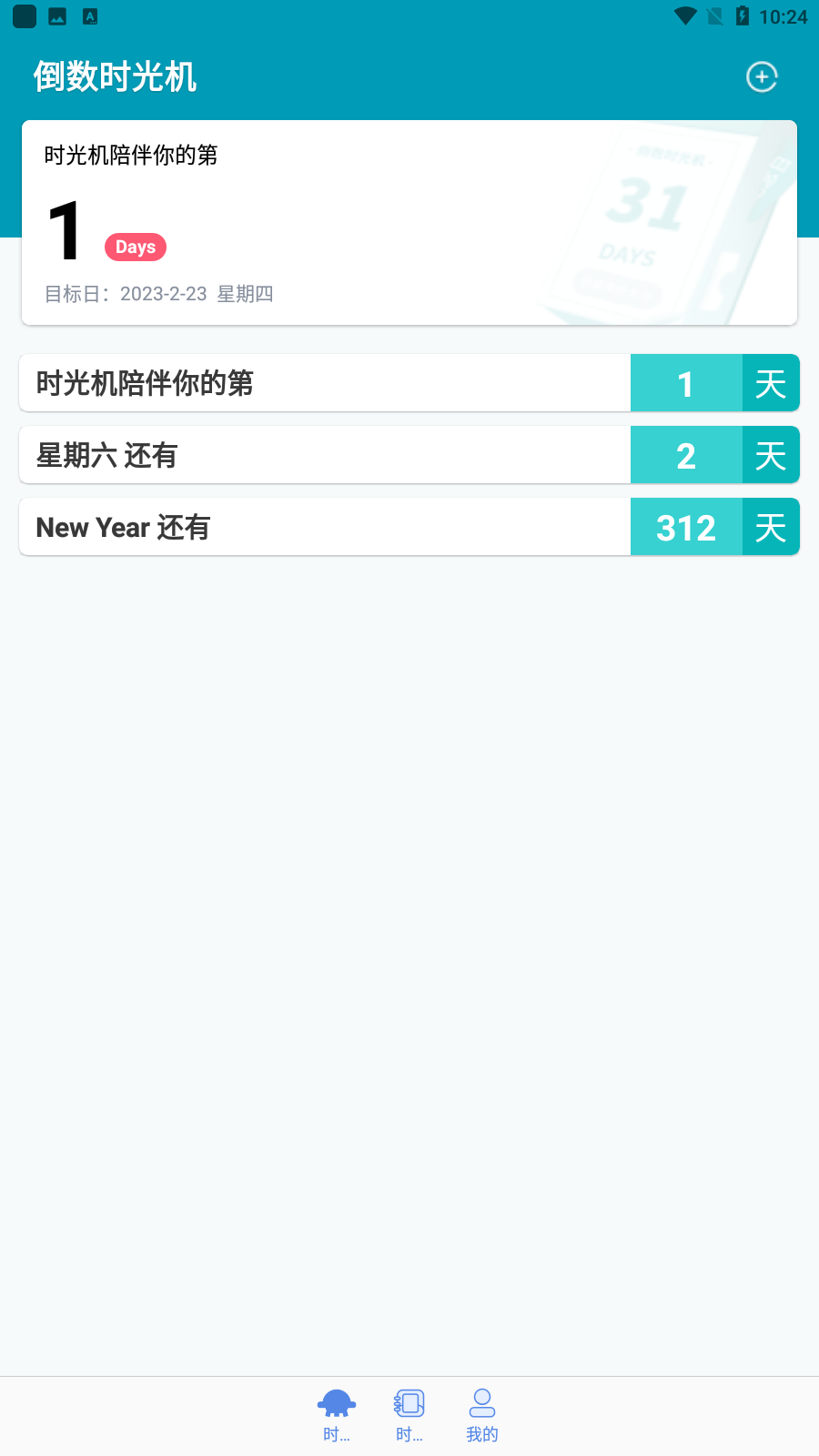 ʱapp°v1.1.0ͼ2