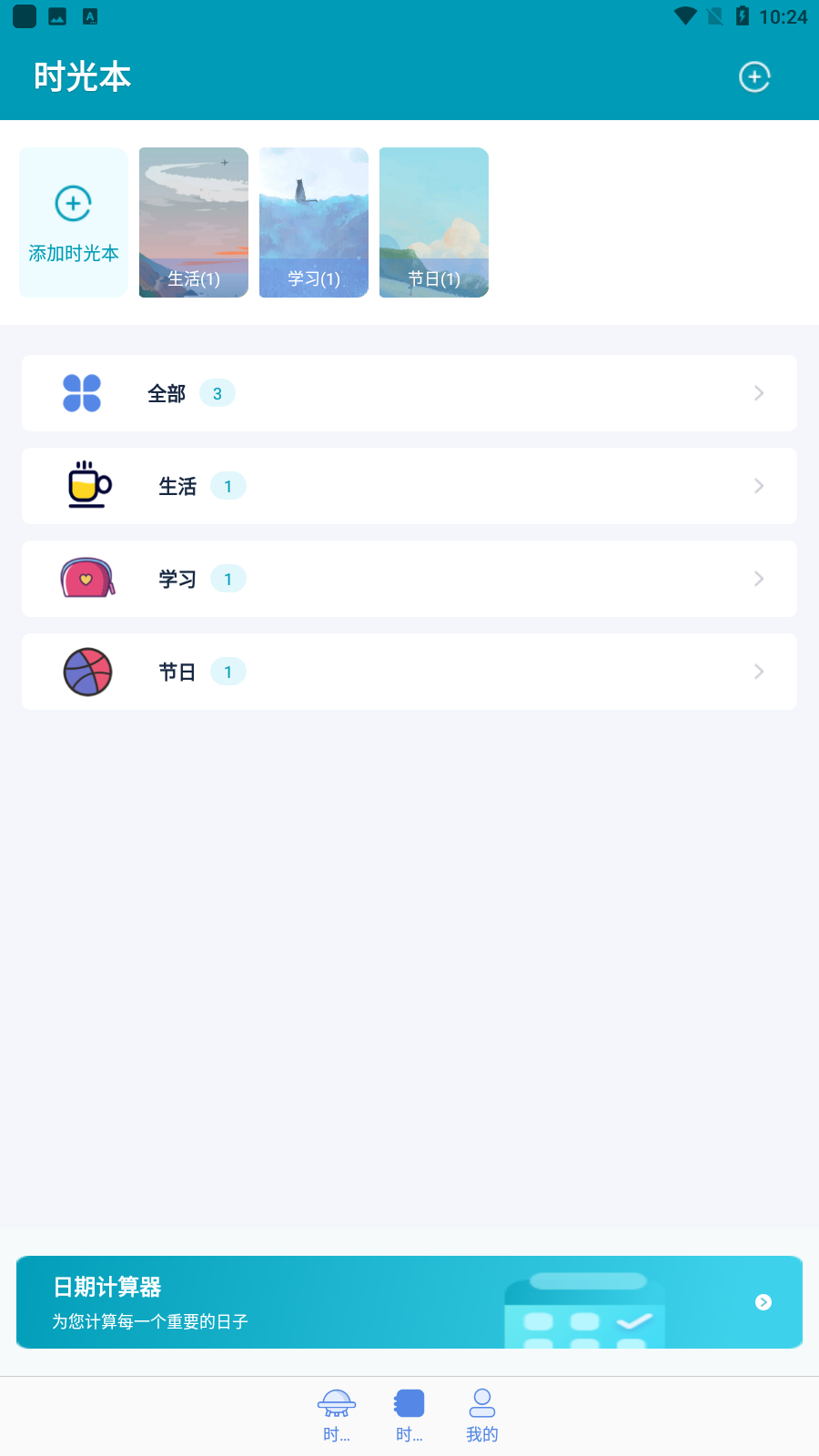 ʱapp°v1.1.0ͼ3