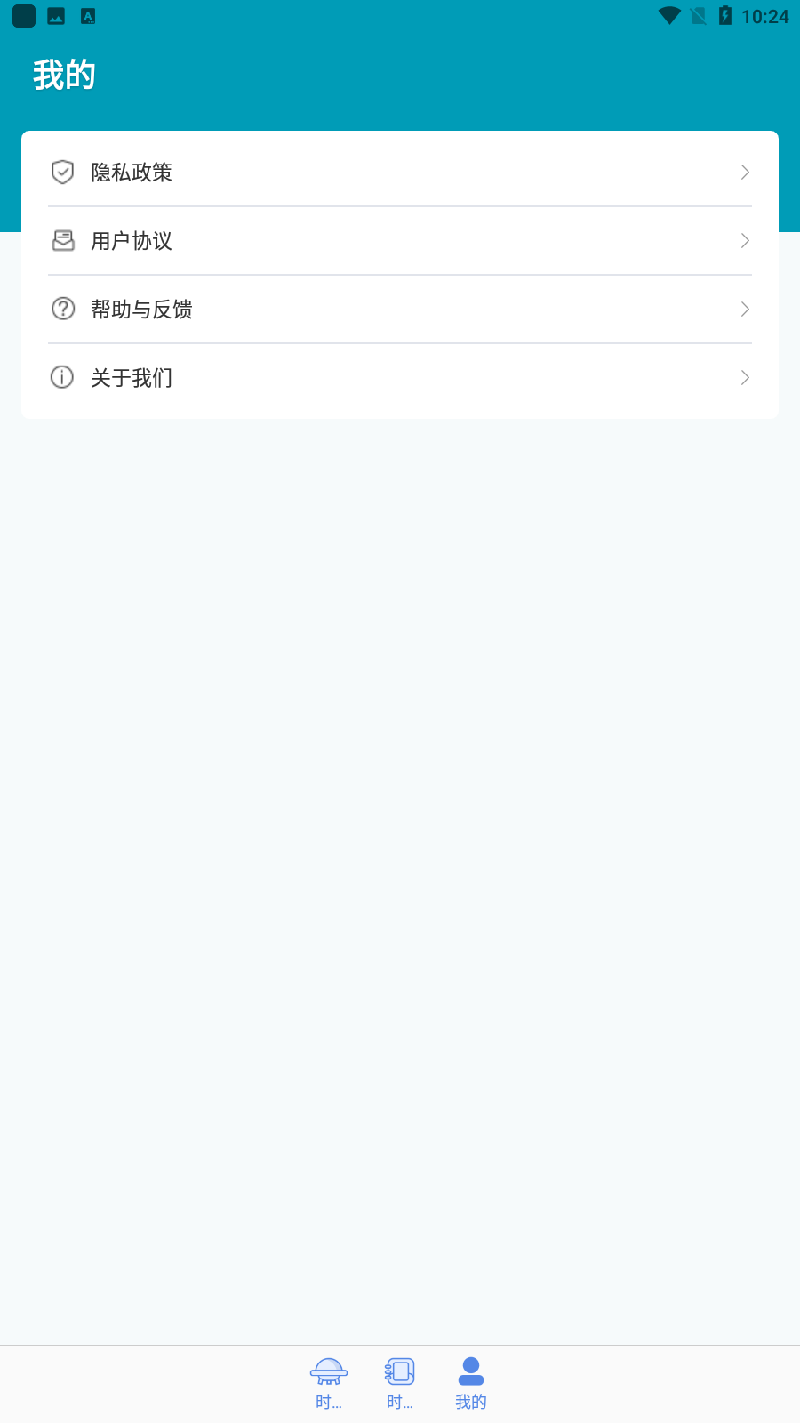 ʱapp°v1.1.0ͼ1