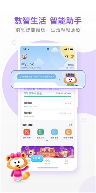 MyLinkƶappv9.1.1ͼ2