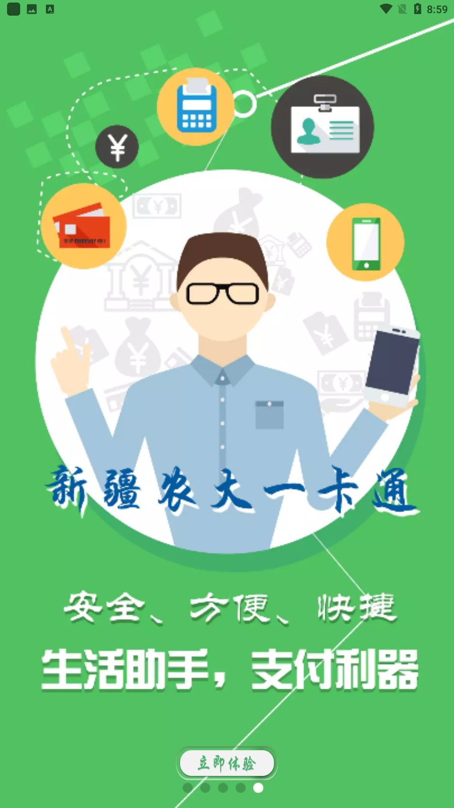 ½ũһͨapp°v1.2.0ͼ4