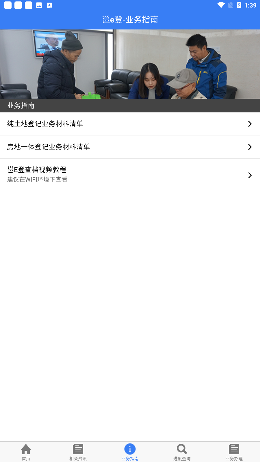 eǷѯappv1.87ͼ1