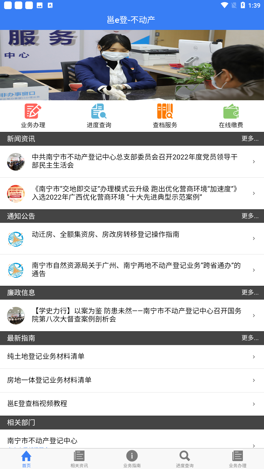 eǷѯappv1.87ͼ2