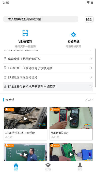 195޳app׿v1.0.3ͼ3