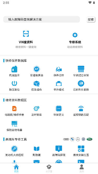 195޳app׿v1.0.3ͼ2
