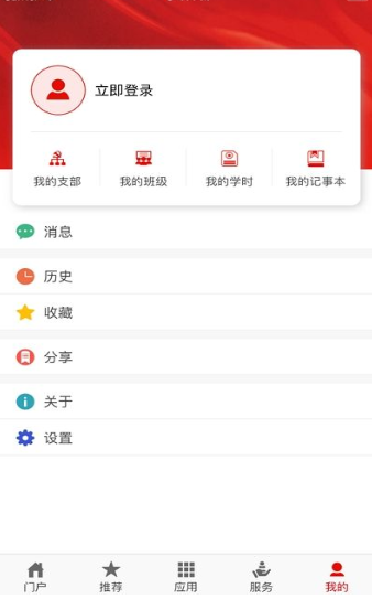 日喀则珠峰党建app安卓版v1.2.2175截图0