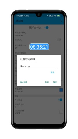 ʱ䴰app°v1.7.7ͼ1