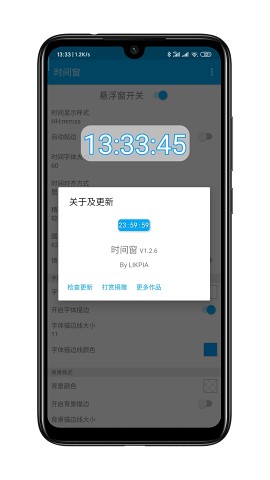 ʱ䴰app°v1.7.7ͼ0