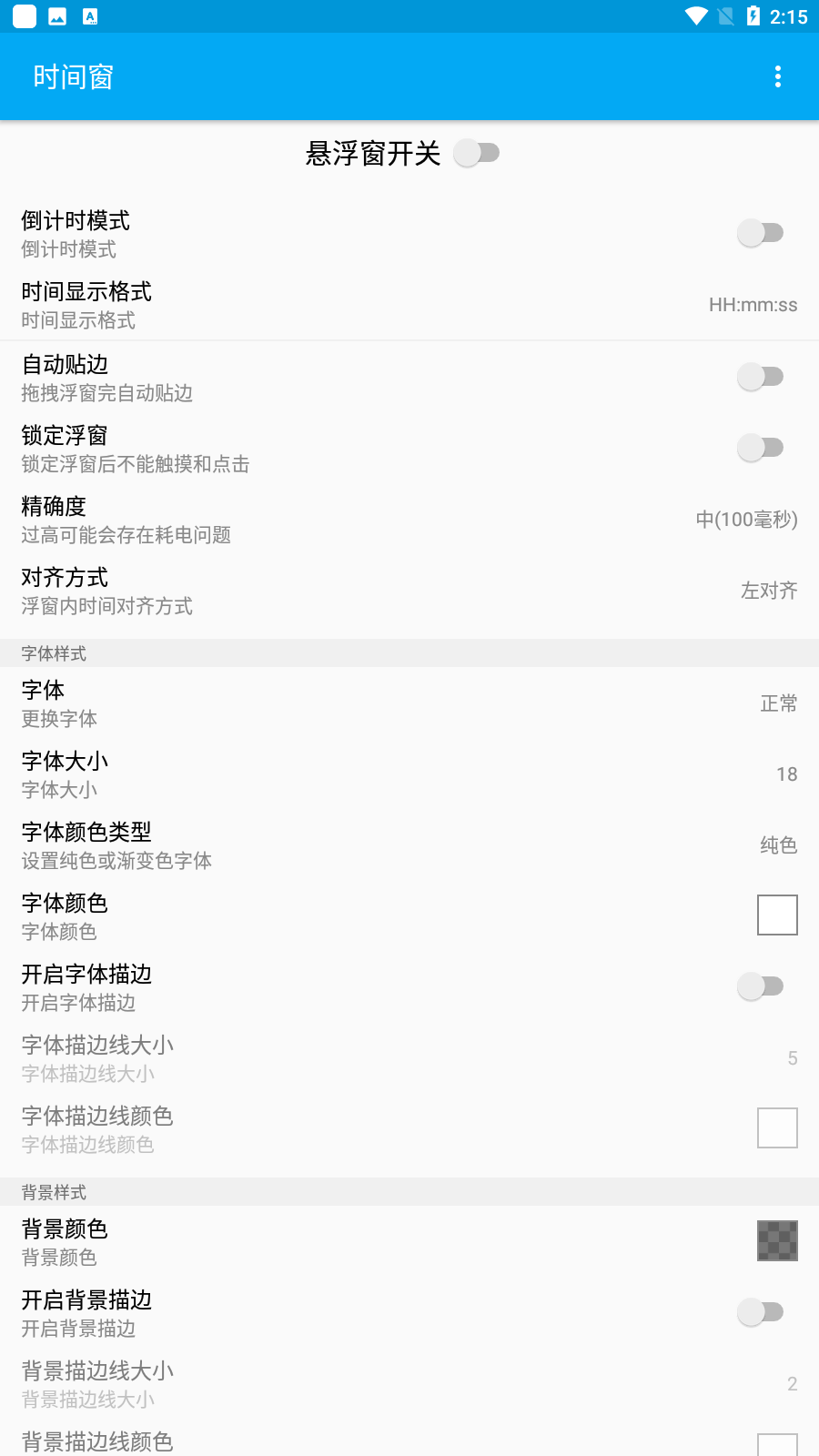 ʱ䴰app°v1.7.7ͼ2