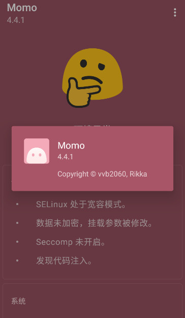 momoⰲ׿v4.4.1ͼ2