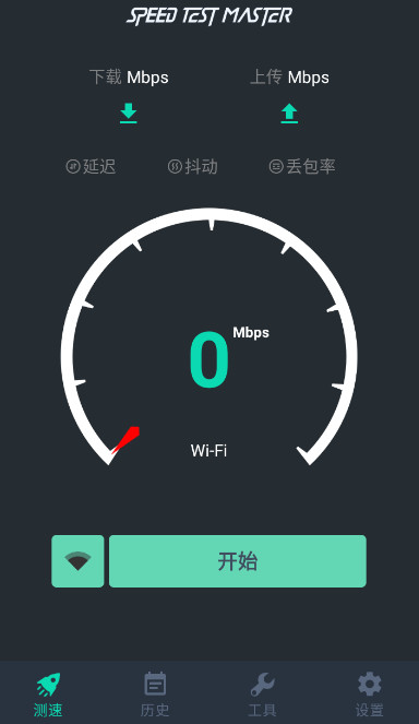 ٲԴʦspeedtest master pro׿°v1.47.1ͼ0