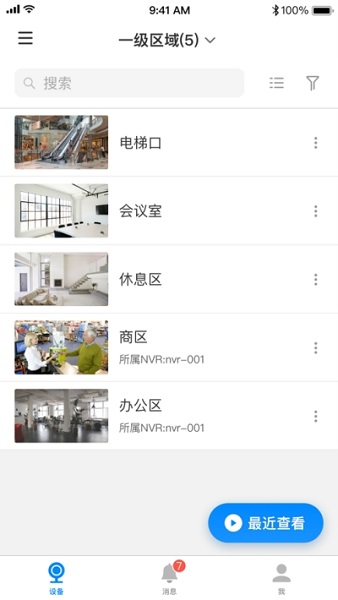 TP-LINK VMSƽ̨v2.4.5ͼ3