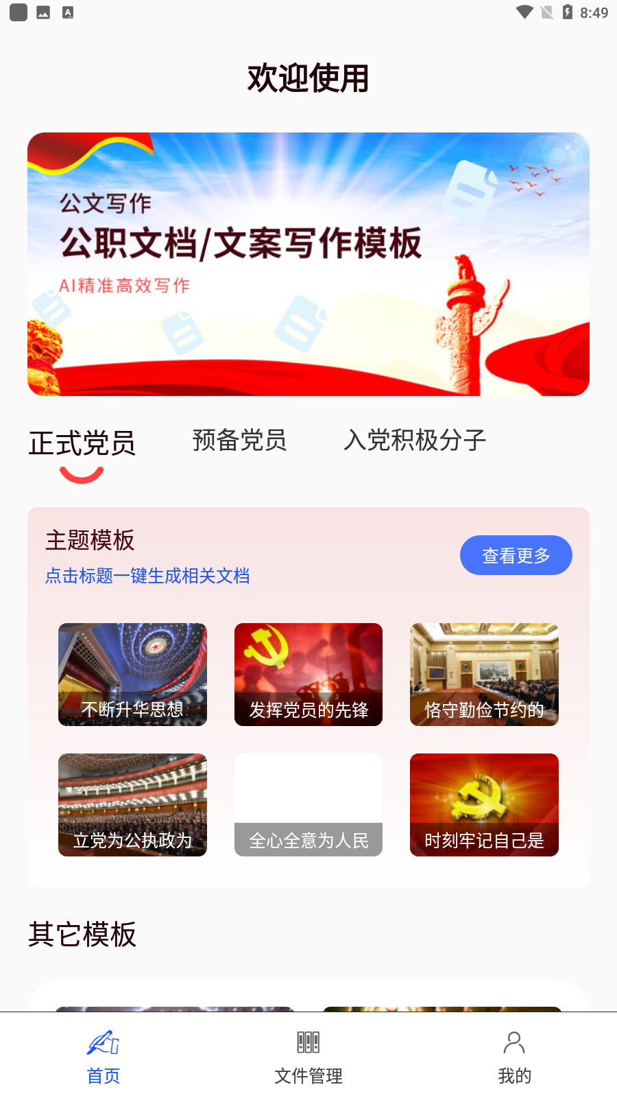 ĸapp׿v1.0.0ͼ0