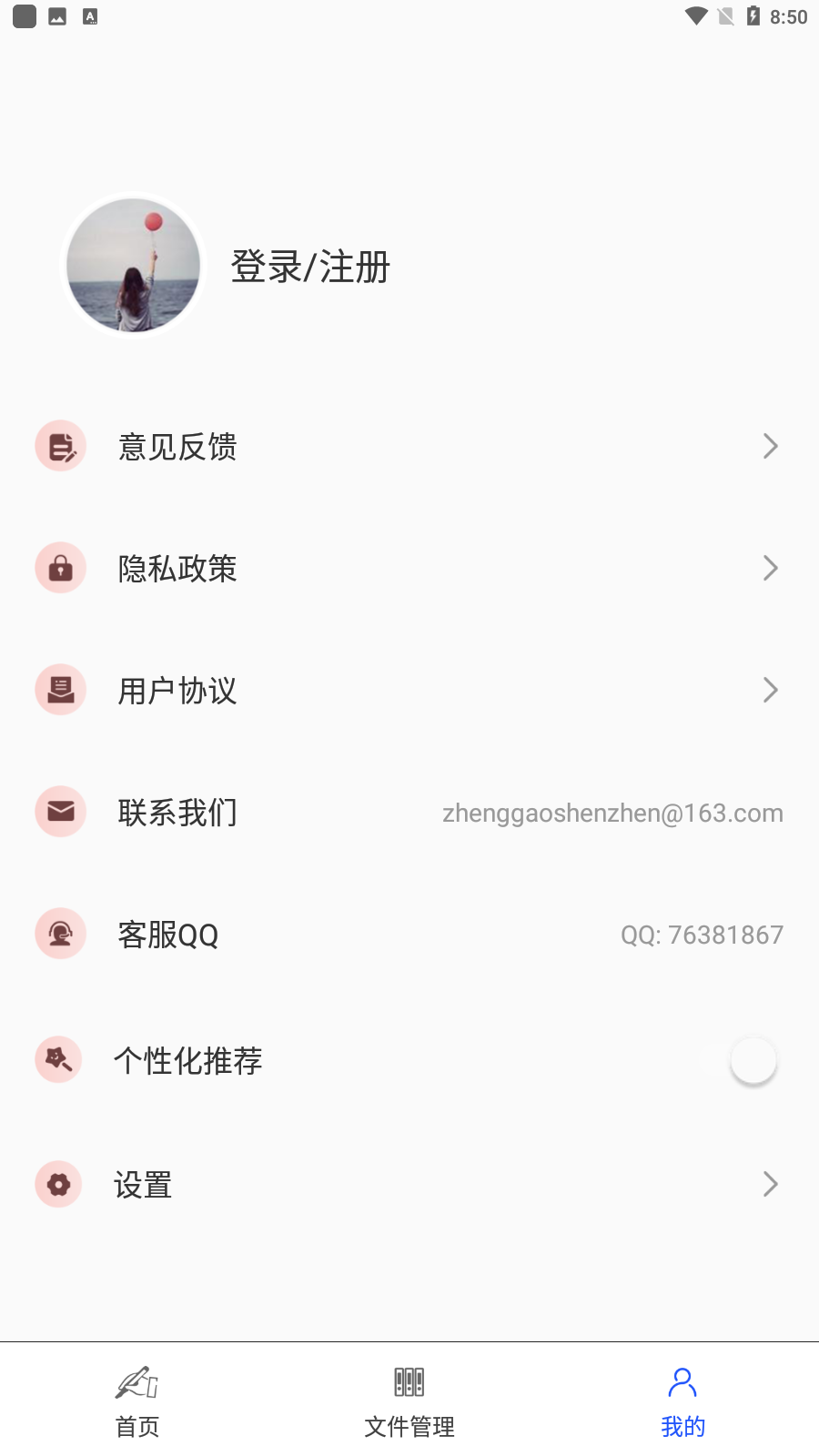 ĸapp׿v1.0.0ͼ2