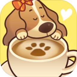 小狗咖啡馆手游安卓版 v1.0.4