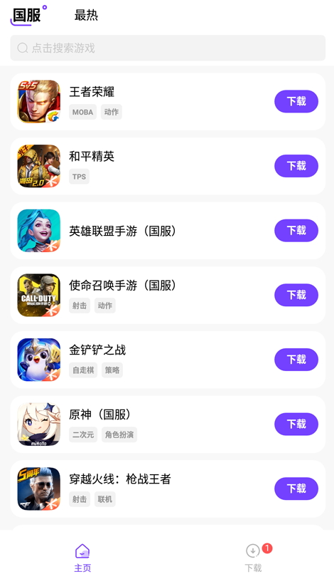 漣Ϸappv1.0.5ͼ2