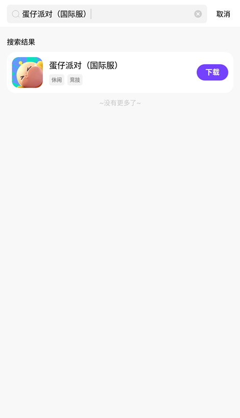 漣Ϸappv1.0.5ͼ0