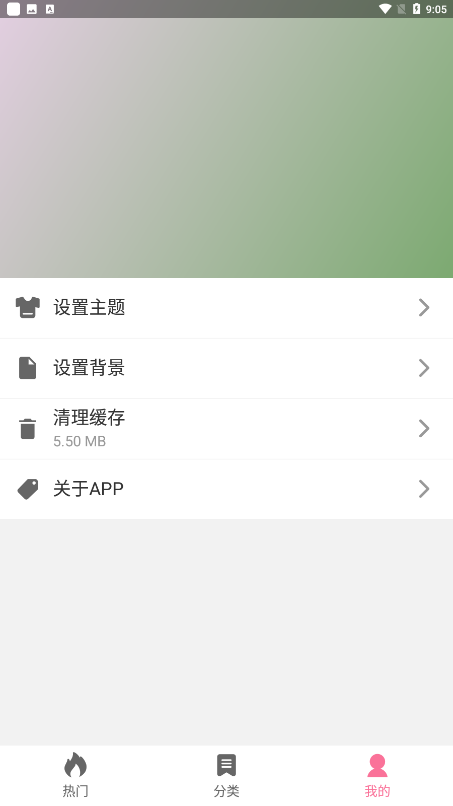 OwO壁纸app安卓最新版v1.0.71截图0