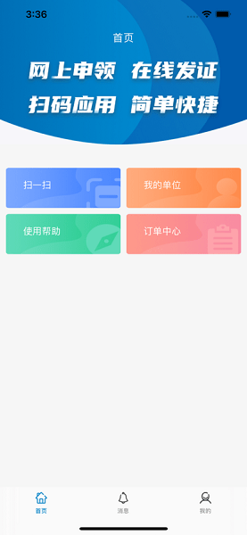 EҵAPP׿ͼ2