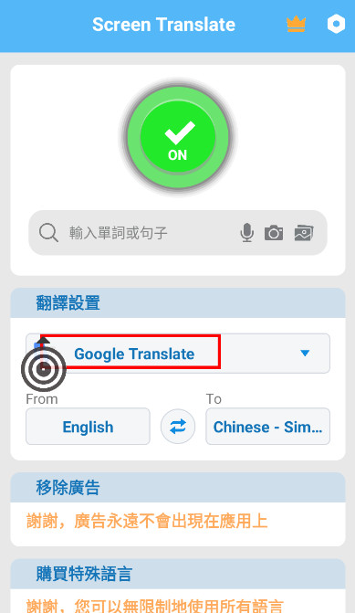 screen translateİv1.109ͼ2