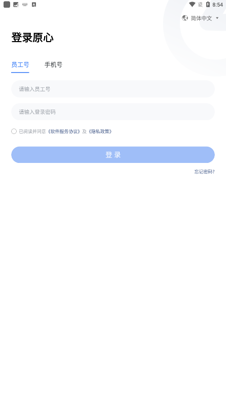 ԭapp°v3.8.0ͼ0