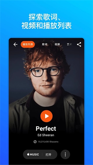 shazamʶappѰv13.19.0-230223ͼ3