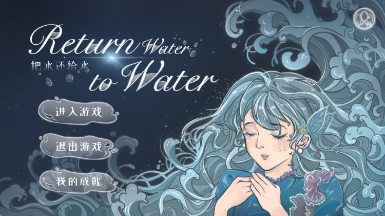 return water to water׿°v1.1.9ͼ0