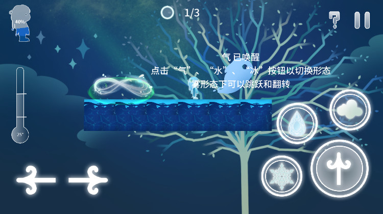 return water to water׿°v1.1.9ͼ3