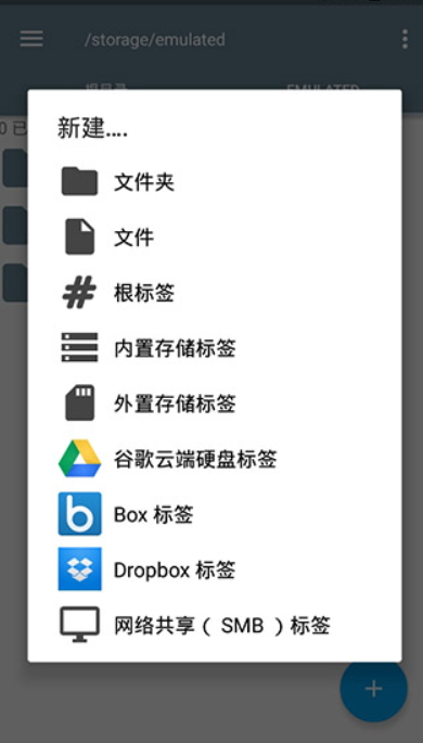 re(root explorer)v4.12ͼ2