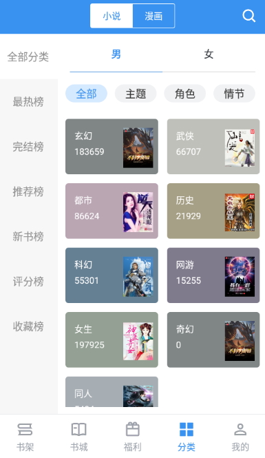 ȫ׷v2.6.5ͼ3