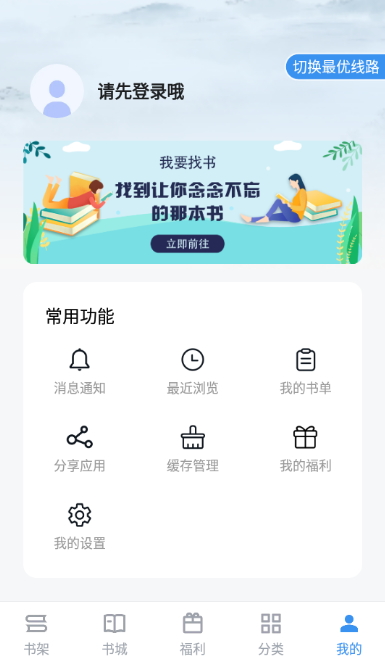 ȫ׷v2.6.5ͼ4