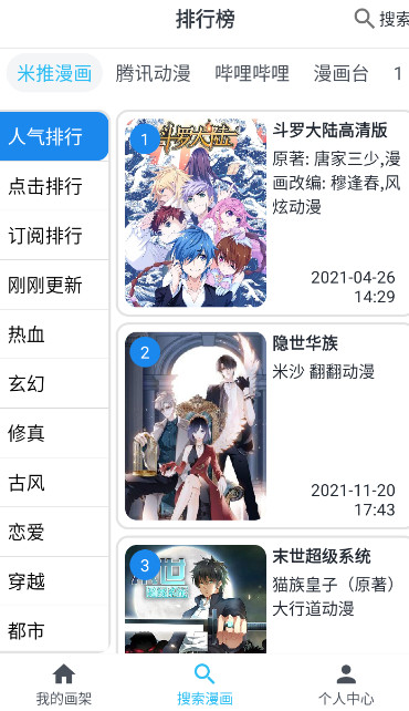 mycomic appv1.5.6ͼ0