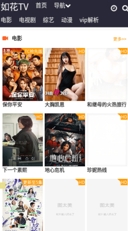 绨TV׿v1.0.0ͼ3