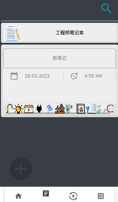 ̫ܴʦ(solar master)Ѱv3.9.22ͼ1