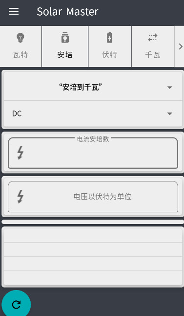 ̫ܴʦ(solar master)Ѱv3.9.22ͼ2