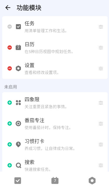 δ嵥ticktickİappv6.5.2.0ͼ1