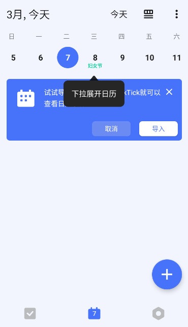δ嵥ticktickİappv6.5.2.0ͼ3
