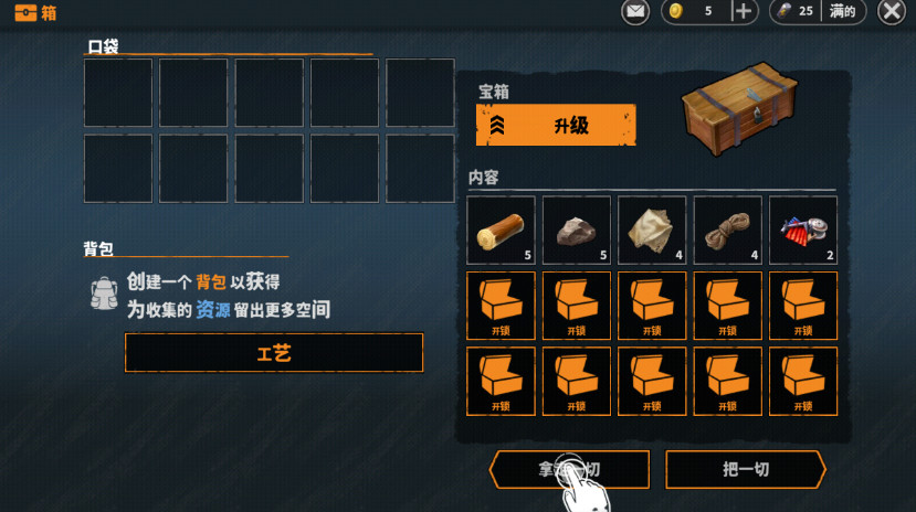 lets surviveϷv1.5.5ͼ2