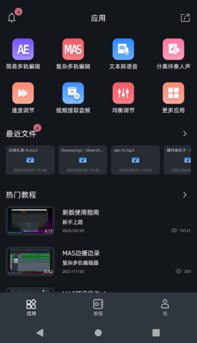 Ƶ༭appѰv8.3.5ͼ0